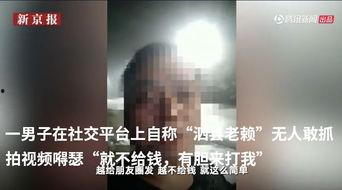 爆料网红老赖视频在线观看